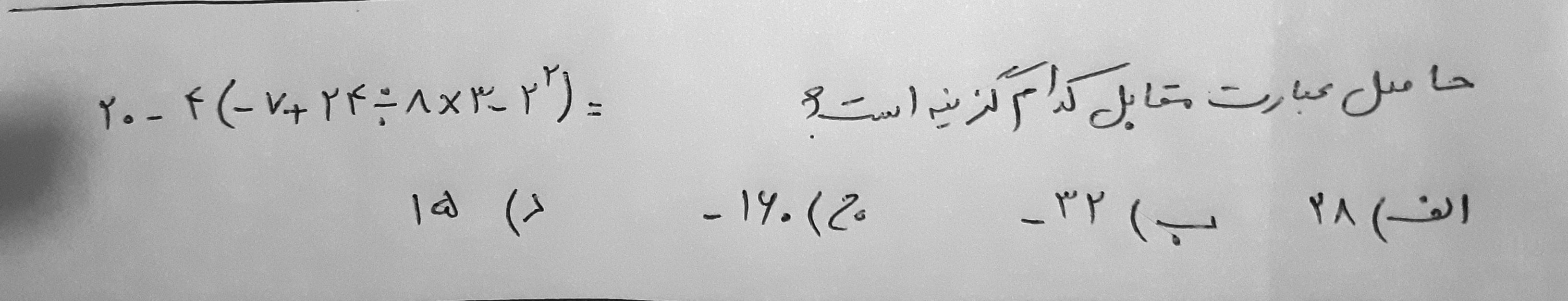 دریافت سوال 4