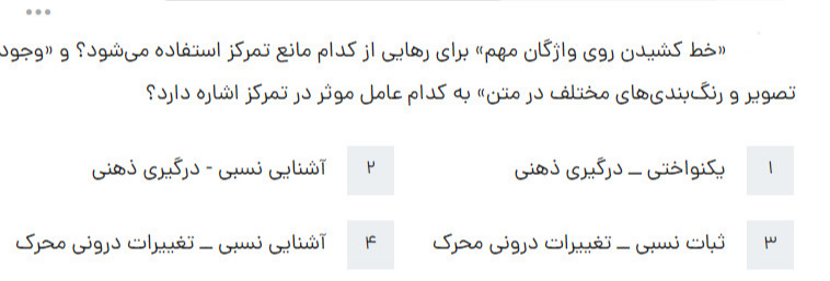 دریافت سوال 56
