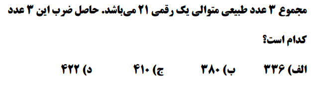 دریافت سوال 3