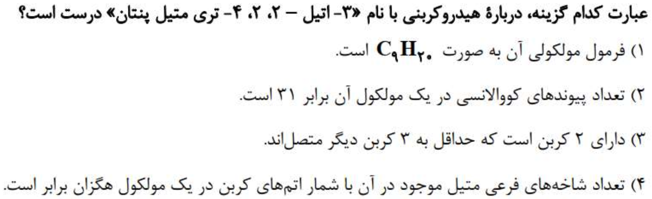 دریافت سوال 8