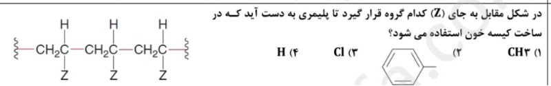 دریافت سوال 19