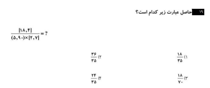 دریافت سوال 19