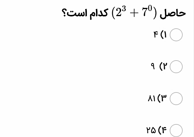 دریافت سوال 13