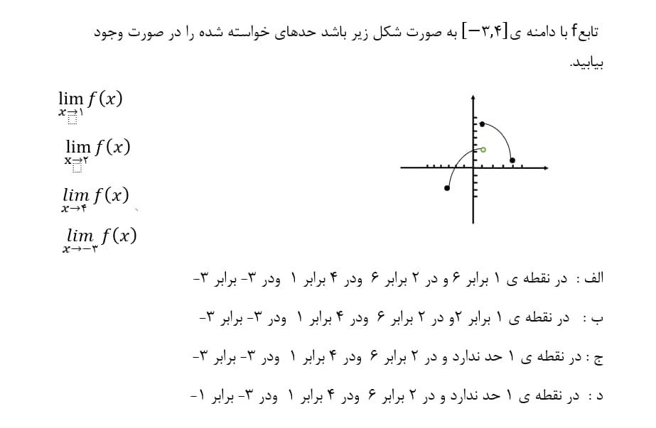 دریافت سوال 3