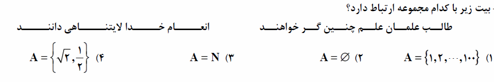 دریافت سوال 11