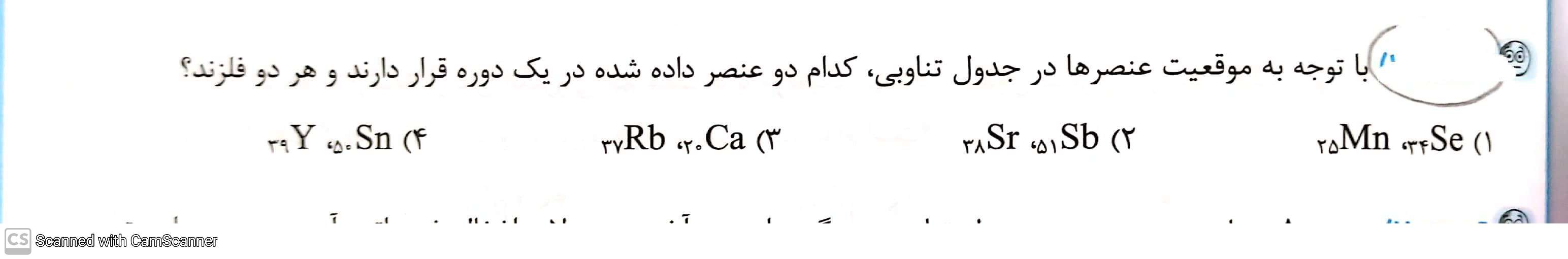 دریافت سوال 7