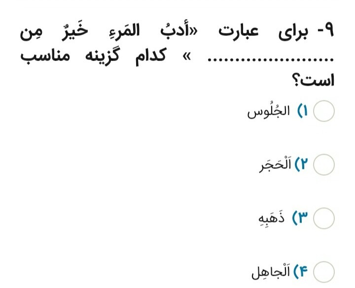 دریافت سوال 9