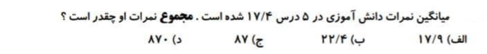 دریافت سوال 26