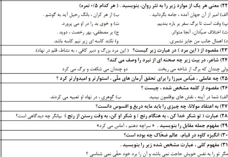 دریافت سوال 4