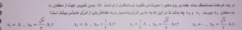 دریافت سوال 3