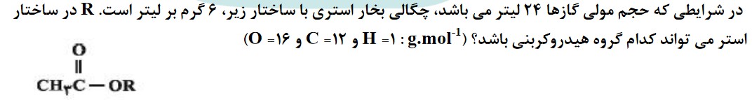 دریافت سوال 12