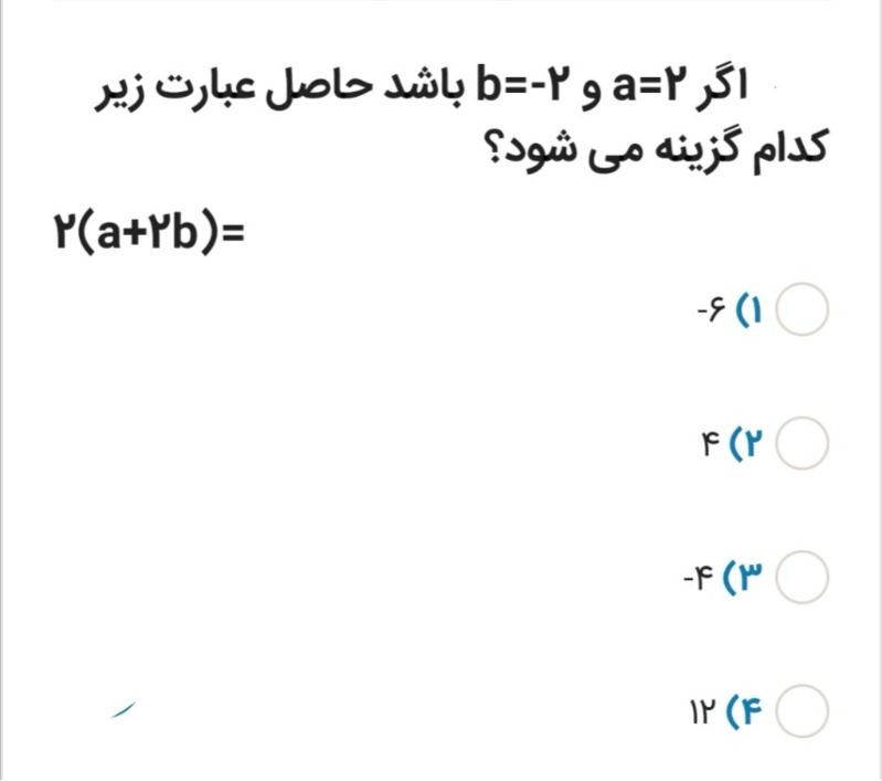 دریافت سوال 14