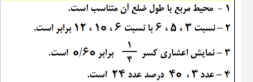 دریافت سوال 1