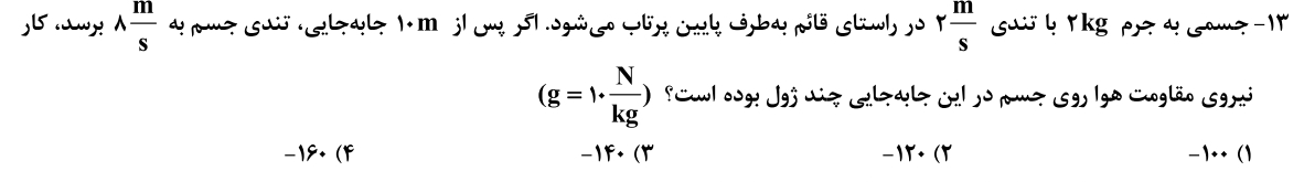 دریافت سوال 1