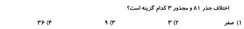 دریافت سوال 10