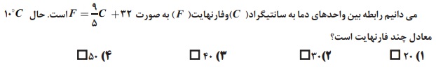 دریافت سوال 18