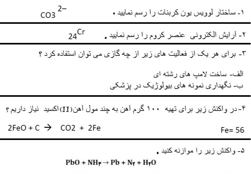 دریافت سوال 18