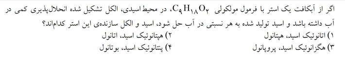 دریافت سوال 5