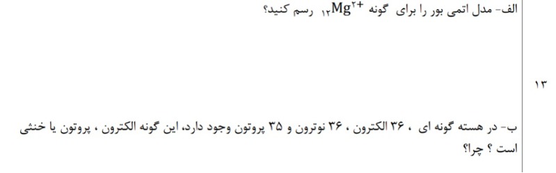 دریافت سوال 14