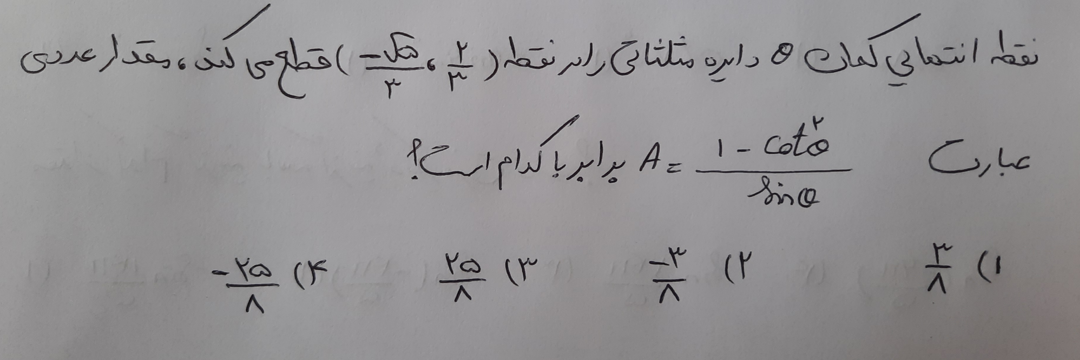 دریافت سوال 5