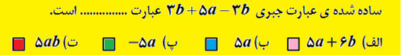 دریافت سوال 5