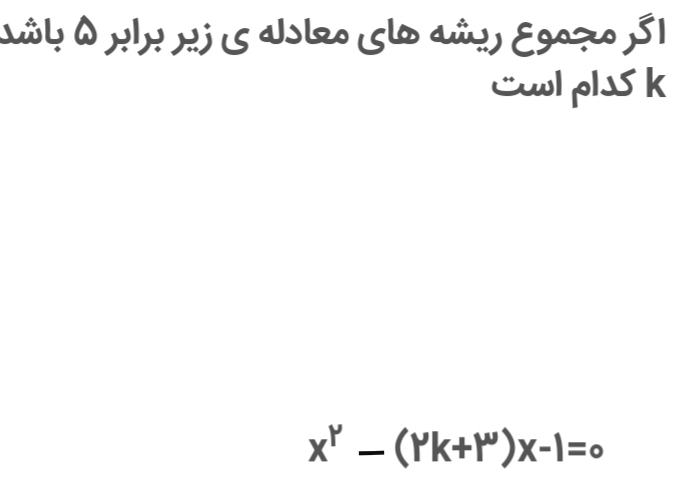 دریافت سوال 4