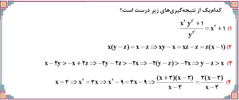 دریافت سوال 2