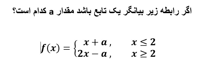 دریافت سوال 1