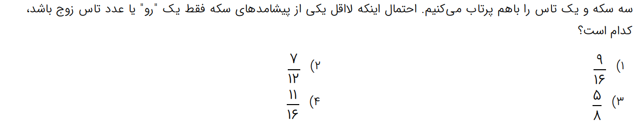 دریافت سوال 19