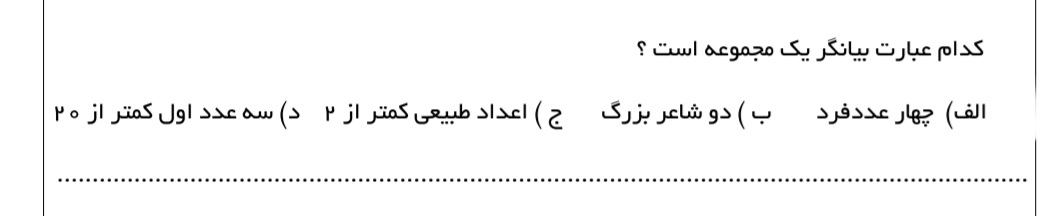 دریافت سوال 1