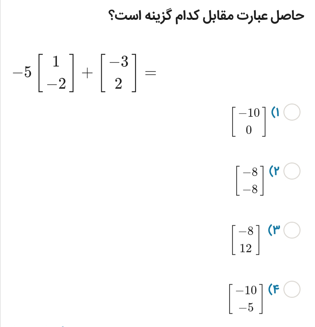 دریافت سوال 12