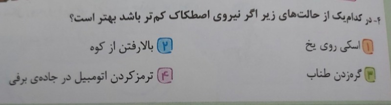 دریافت سوال 2