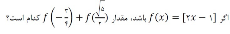 دریافت سوال 16