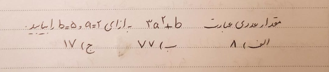 دریافت سوال 10