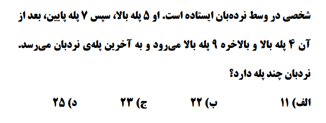 دریافت سوال 6