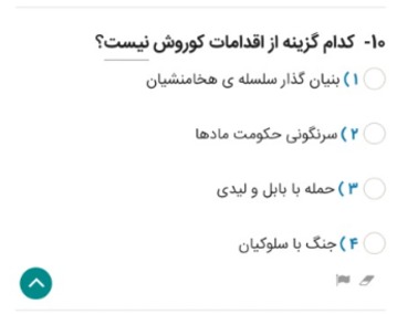 دریافت سوال 30