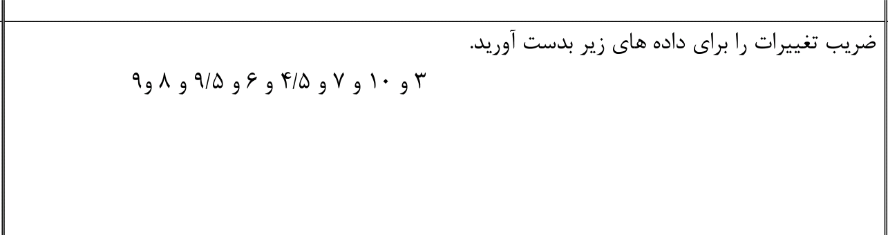 دریافت سوال 17