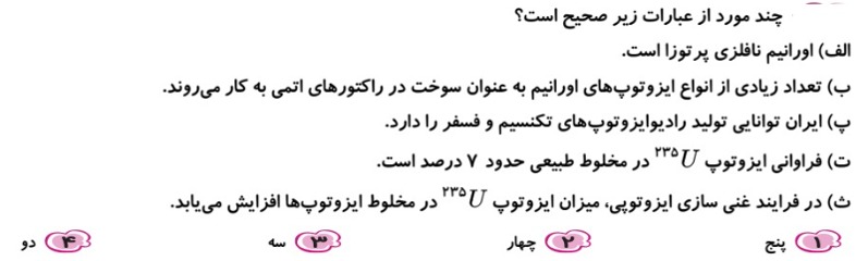 دریافت سوال 9