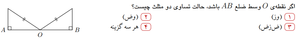 دریافت سوال 10