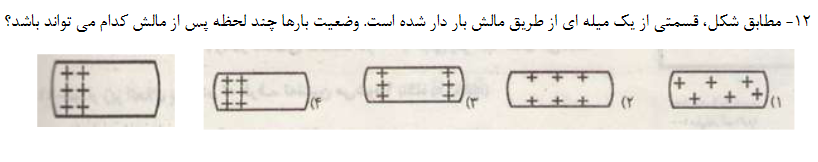 دریافت سوال 12