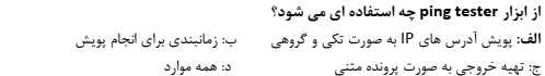 دریافت سوال 13