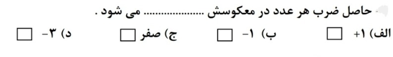 دریافت سوال 16