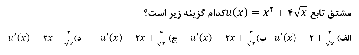 دریافت سوال 18