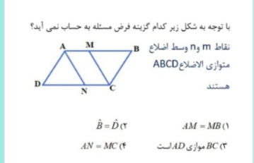 دریافت سوال 5