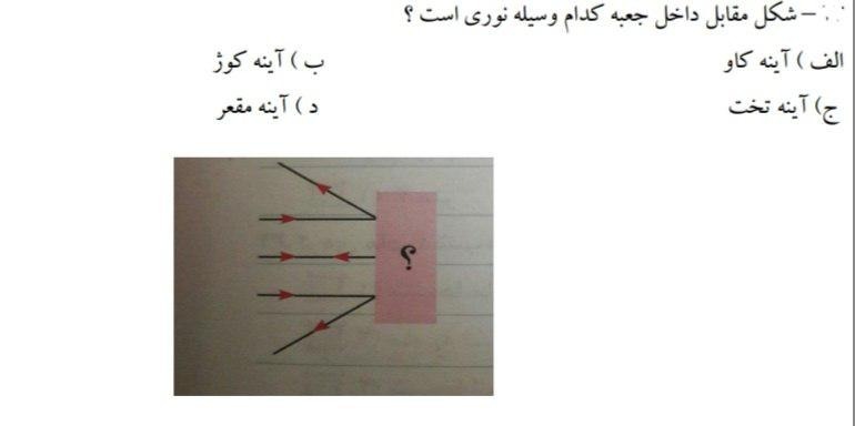 دریافت سوال 27