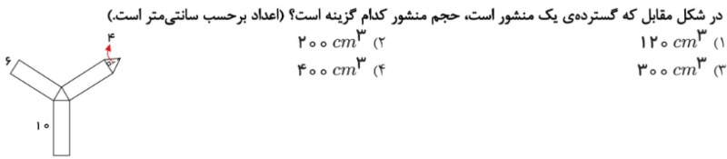 دریافت سوال 7