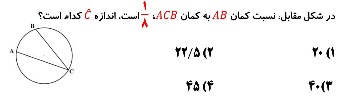 دریافت سوال 12