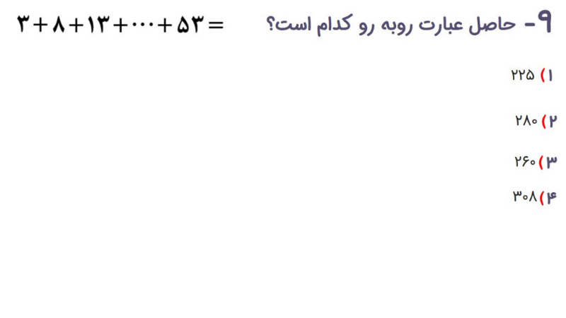 دریافت سوال 9