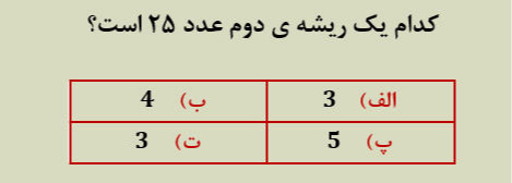 دریافت سوال 1