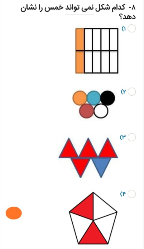 دریافت سوال 7